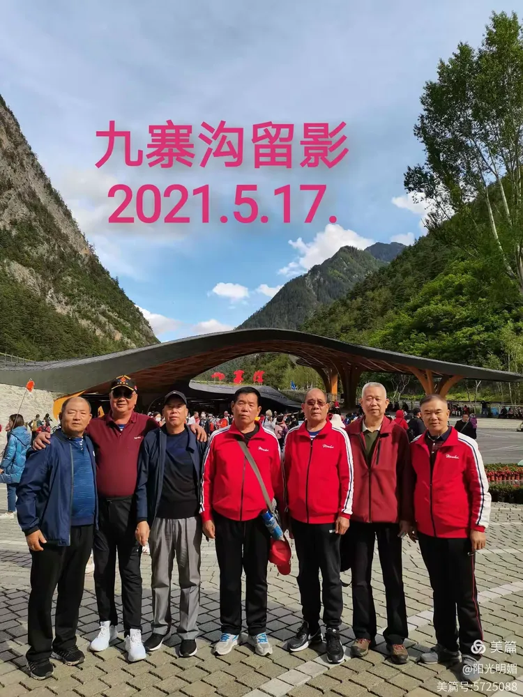 艺航团成都九寨沟六日游